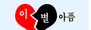 ÀÌÈ¥ ±ÃÇÕ